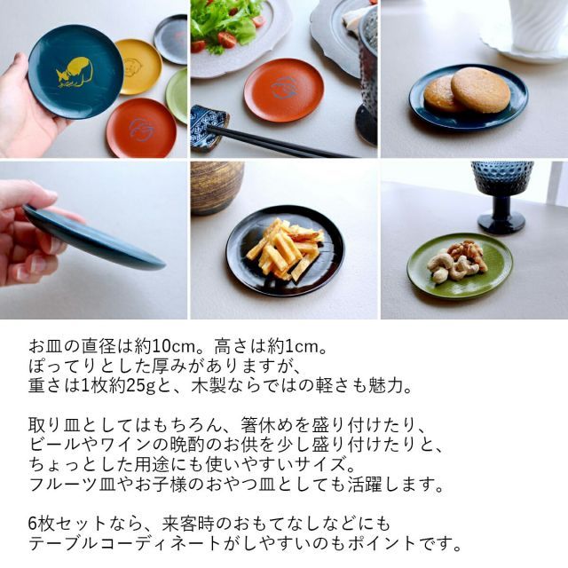 種類6：うさぎ 豆皿 食器 皿 プレート ギフト おしゃれ 高級 木製 漆 