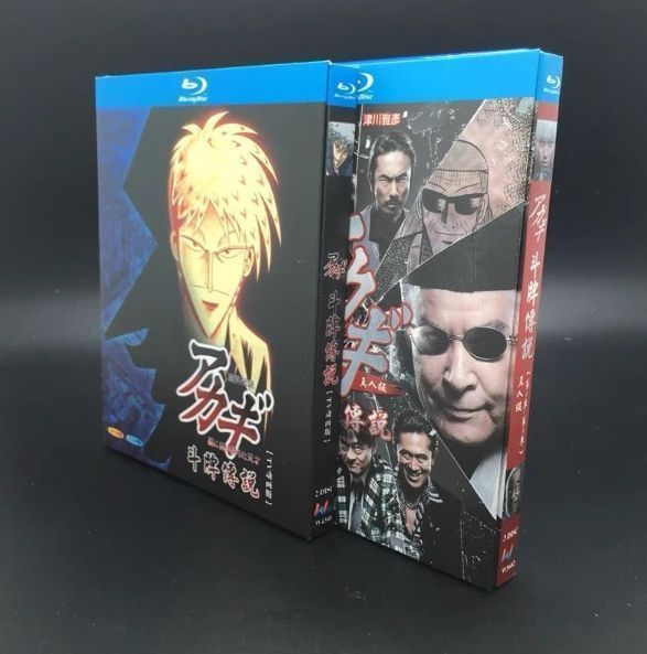 アカギ 1 2 3シーズン Blu-ray 5枚組 音声 日本語 字幕 中国語 字幕OFF可