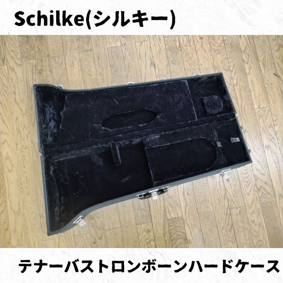 テナーバストロンボーンハードケース 長期在庫品