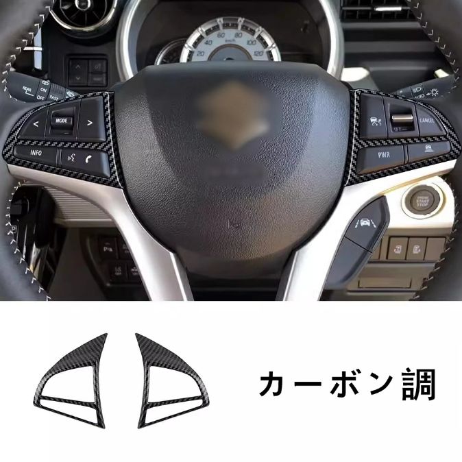 スズキ スペーシアカスタム ギア Spacia Custom Gear MK53Sに適合