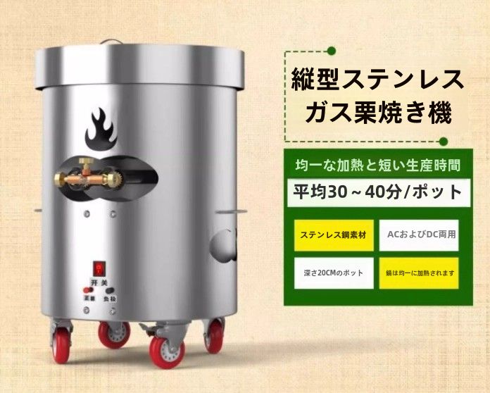 甘栗 焙煎 焼き栗 機 LP ガス 【公式通販】