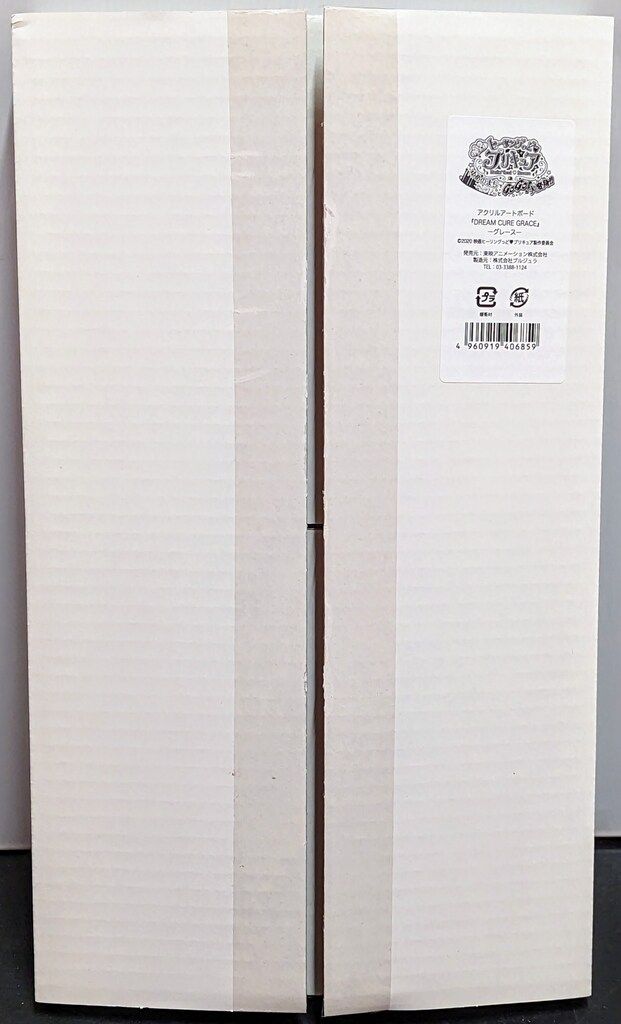 映画ヒーリングっどプリキュア ゆめのまちでキュン!っとGoGo!大変身!!