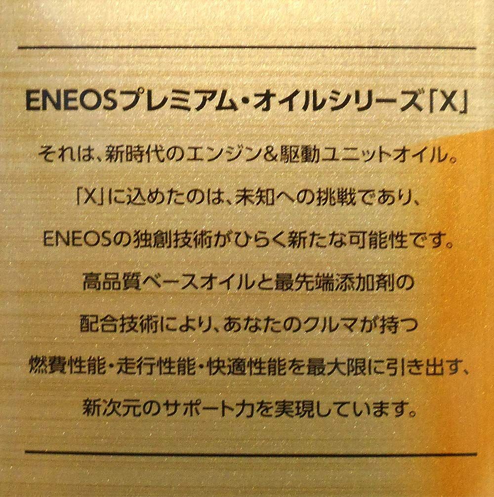 エンジンオイル
