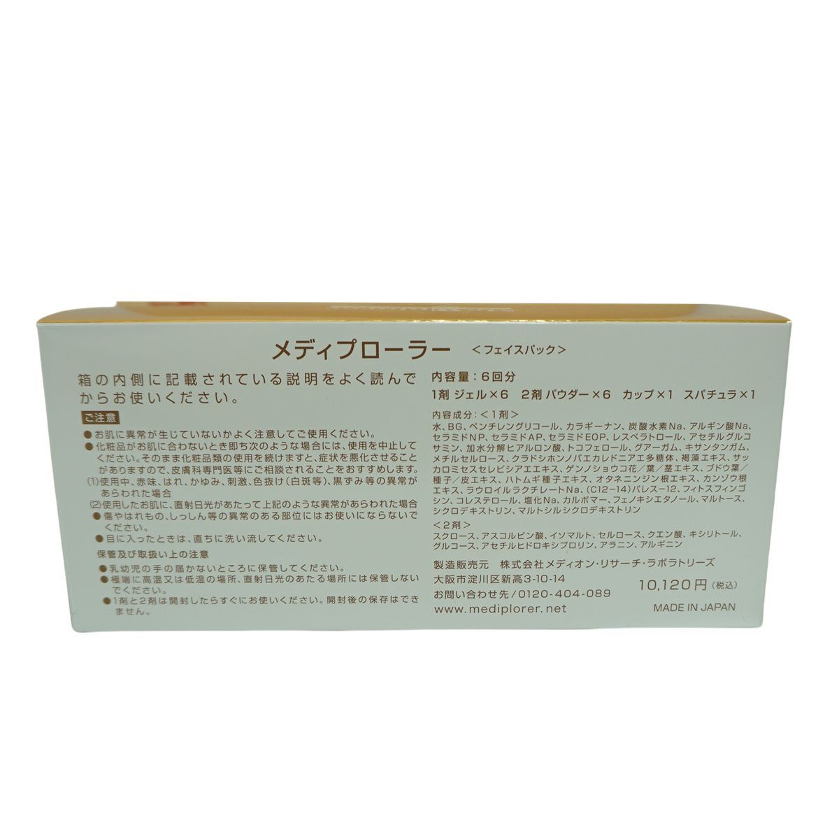 セット 炭酸フェイスパック