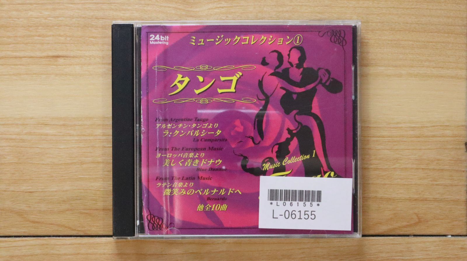 中古CD☆ミュージックコレクション①/□ タンゴ 【CDDA6