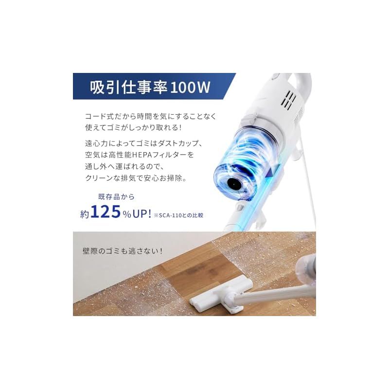 アイリスオーヤマ 掃除機 コード式 サイクロン 軽量 スティック