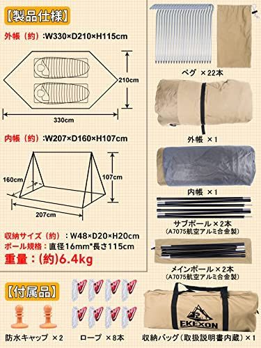 コヨーテブラウン色 EKEXON パップテント TCポリコットン素材 軍幕