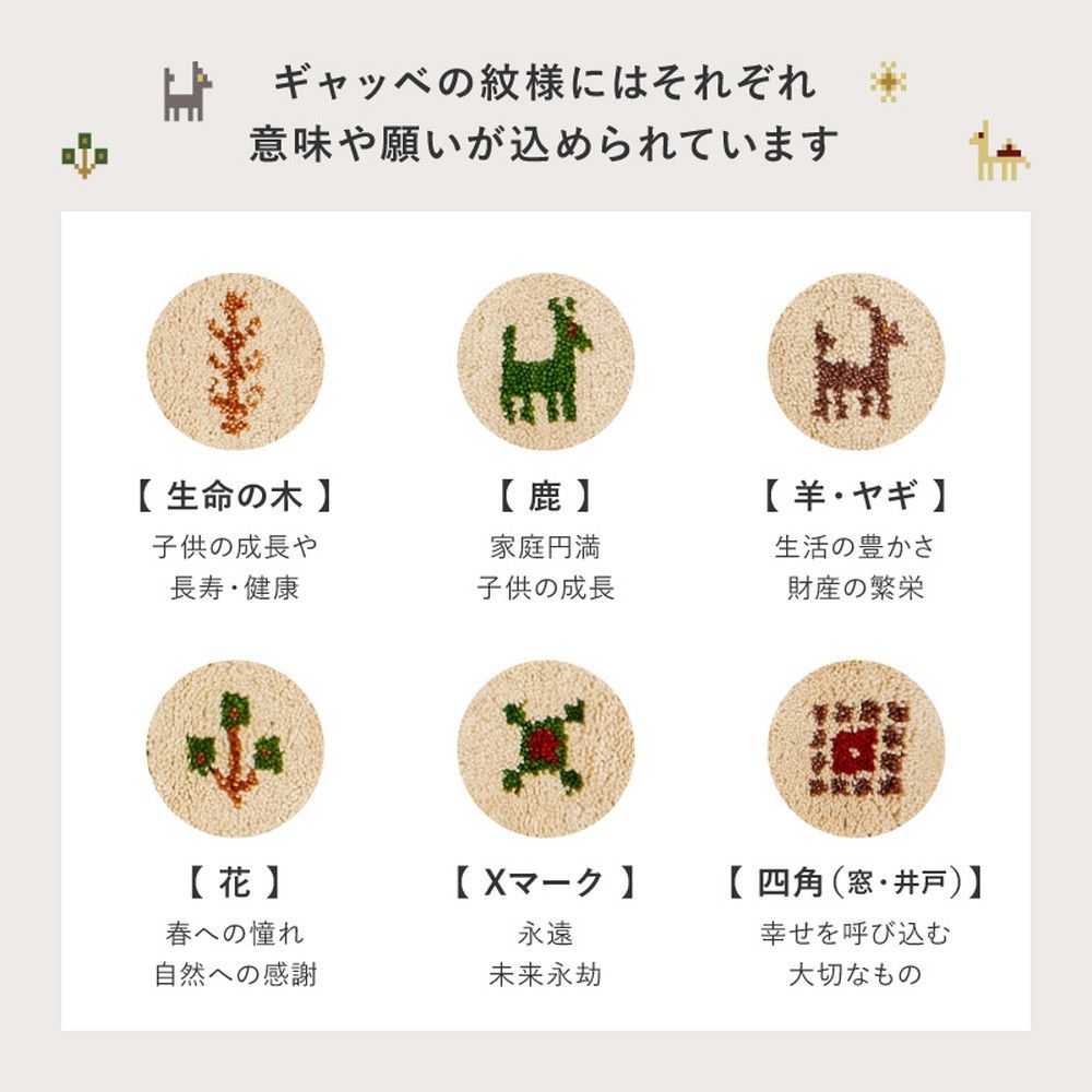 GABBEH ヌメロ