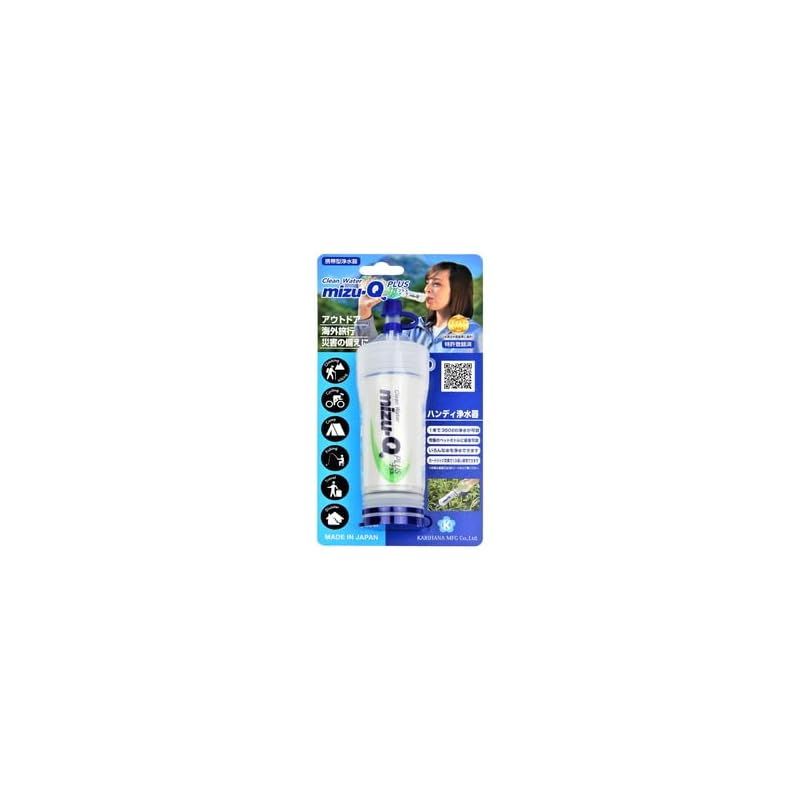 携帯型浄水器 mizu-Q PLUS ミズキュープラス 本体