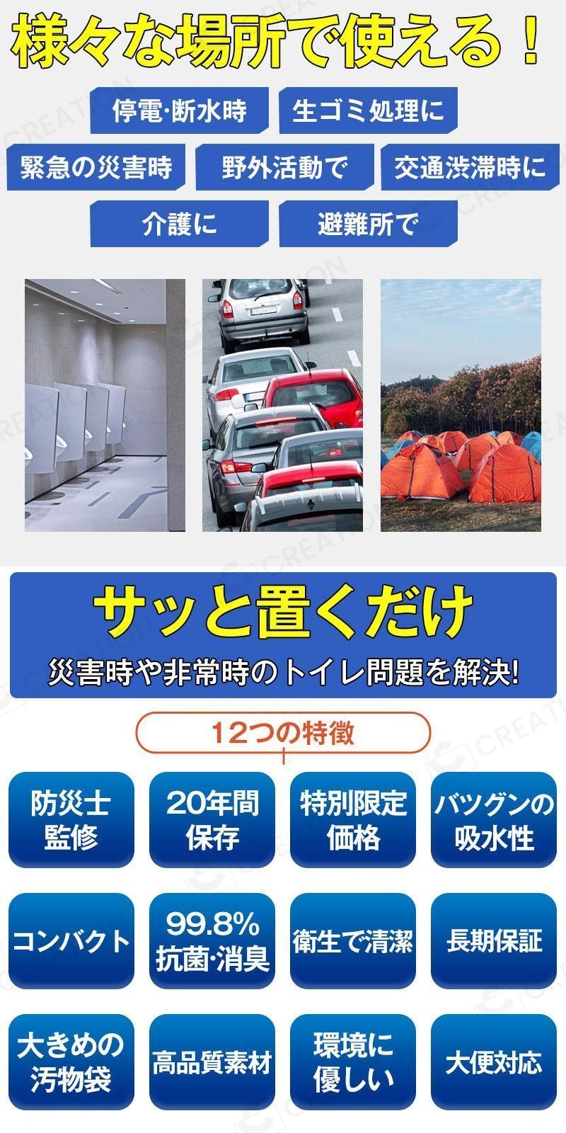 非常用トイレセット 抗菌