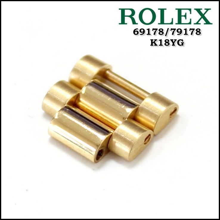 ロレックス　Rolex レディース　69178 79178 K18YG　2コマ ROLEX純正コマ 69178 79178 K18YG 2コマ デイトジャスト