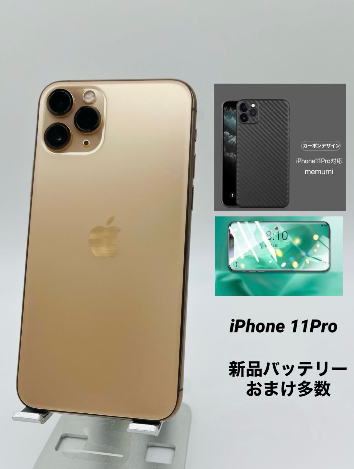 極美品 iPhone 11Pro 256GB GD/SB/新品BT100％ 11 | www