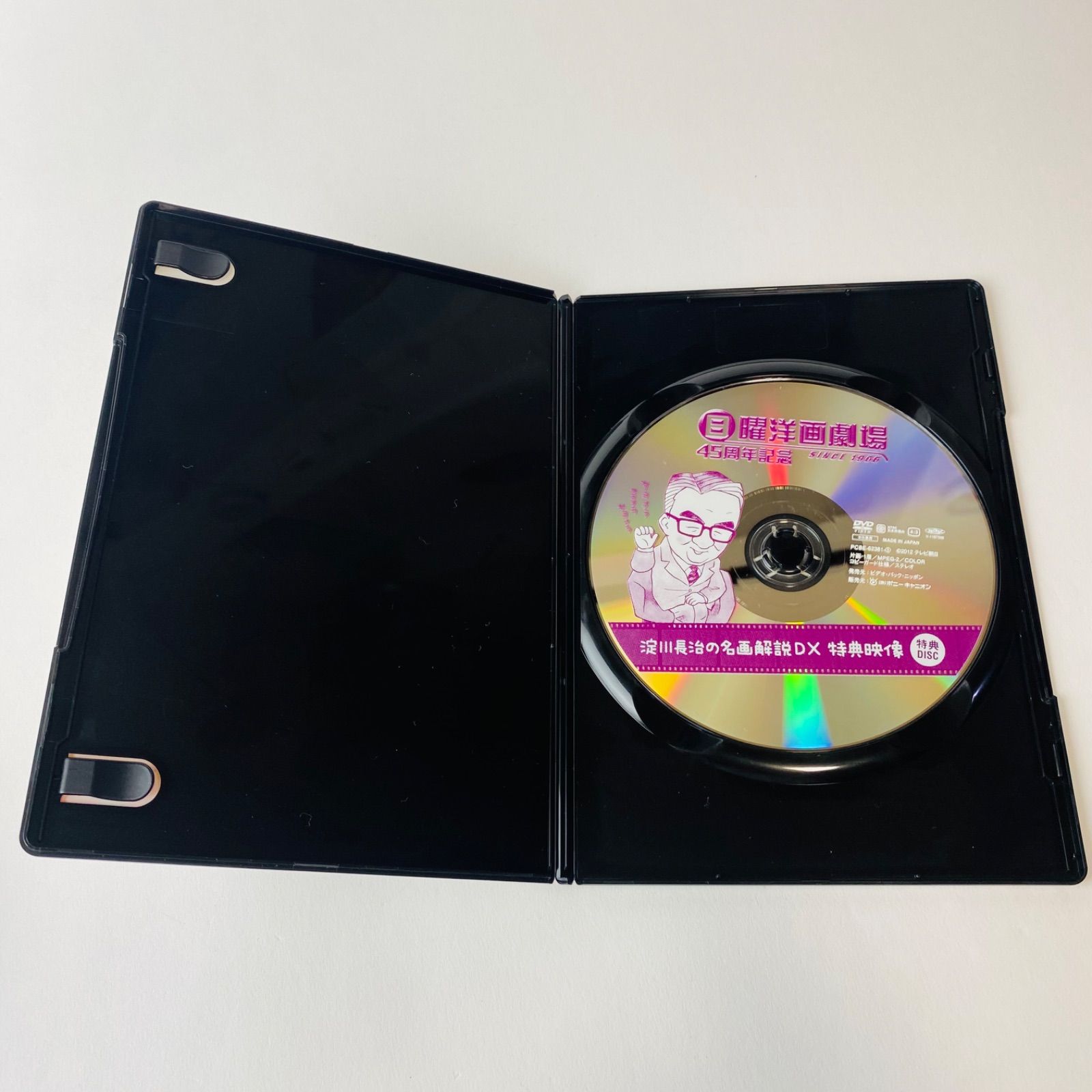 淀川長治監修 世界クラシック名画100撰集 「フランケンシュタイン」  (DVD) Amazon.co.jp: 淀川長治監修 世界クラシック名画100撰集