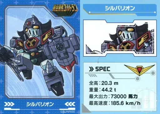 2025年最新】勇者特急マイトガインチョコの人気アイテム - メルカリ