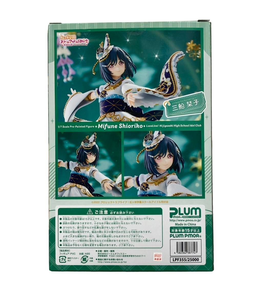 虹ヶ咲学園スクールアイドル同好会　三船栞子　PLUM 限定豪華版セット　開封品 Amazon.co.jp: PLUMPMOA ラブライブ!虹ヶ咲学園スクールアイドル