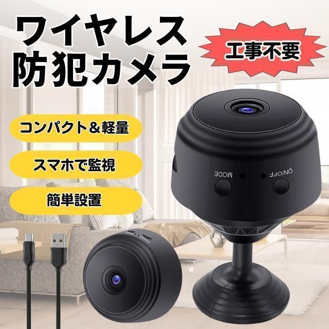 防犯カメラ Wi-Fiカメラ 家庭用 小型 見守り ペット スマホ 赤ちゃん　ペットカメラ　キッズカメラ