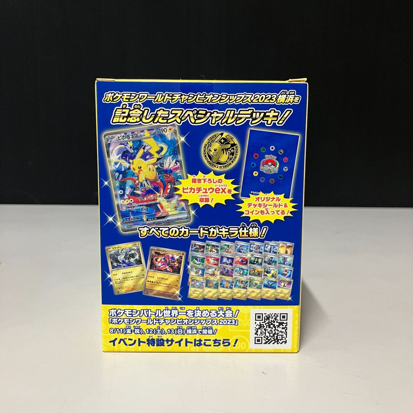 ポケモンワールドチャンピオンシップス2023 横浜記念デッキ「ピカチュウ」 ポケモンワールドチャンピオンシップス2023 横浜記念デッキ