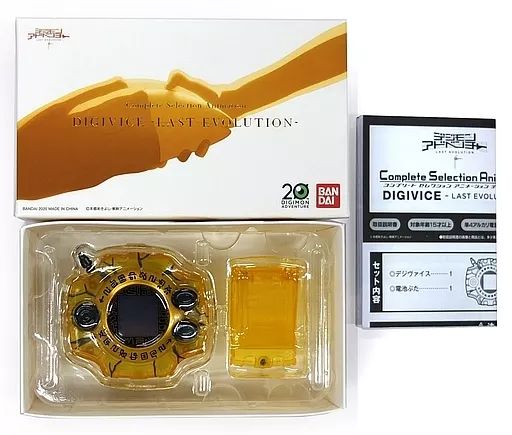 BANDAI - 【中古】バンダイ Complete Selection Animation デジヴァイス LAST EVOLUTION デジモンアドベンチャー LAST EVOLUTION 絆[10][240010473622] Complete Selection Animation デジヴァイス -LAST EVOLUTION
