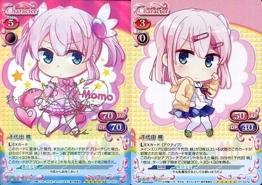 中古】プレシャスメモリーズ 01-027a[SR]：(ホロ)千代田 桃(鬼頭