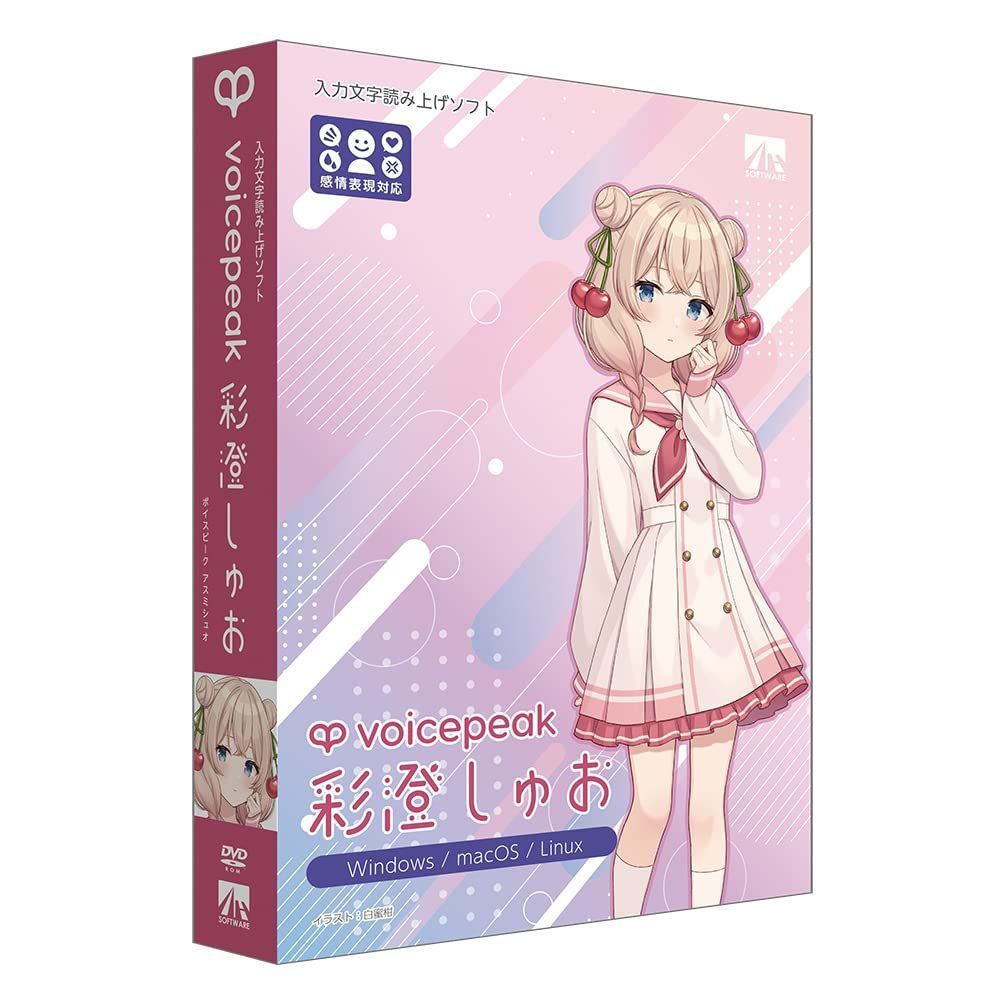 パッケージ版 ◆VOICEPEAK 彩澄しゅお