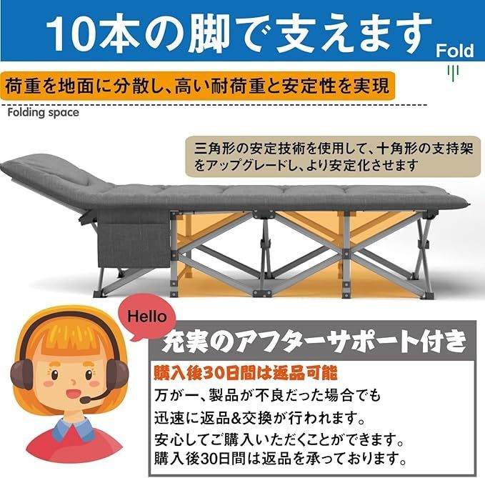 簡易ベッド