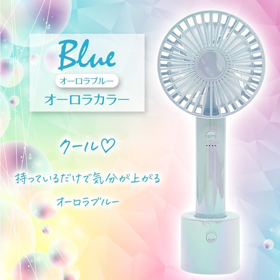 ハンディ ファン