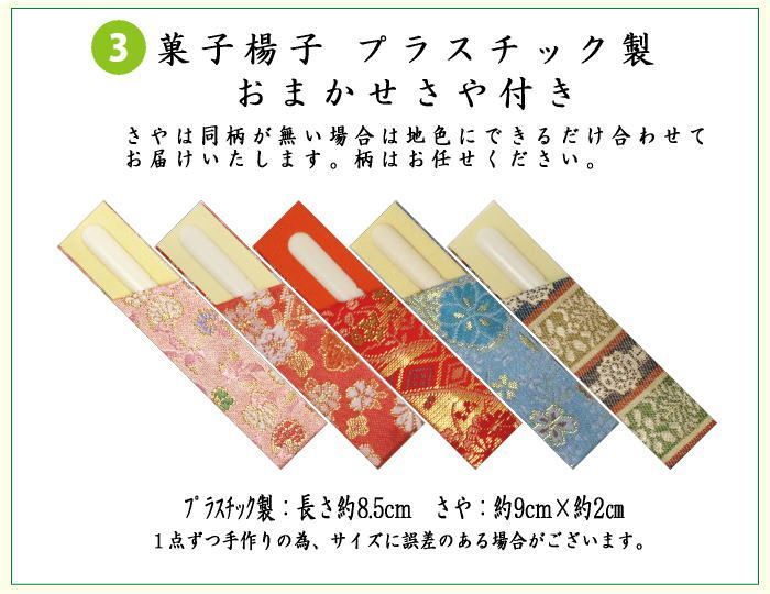 正絹帛紗 クリアケース付