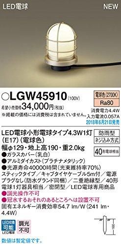 【新品・5営業日で発送】PANASONIC パナソニック LEDガーデンライト40形X1電球色 LGW45910