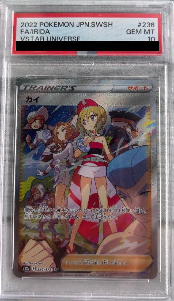 極美品】カイsar psa10｜Yahoo!フリマ（旧PayPayフリマ）