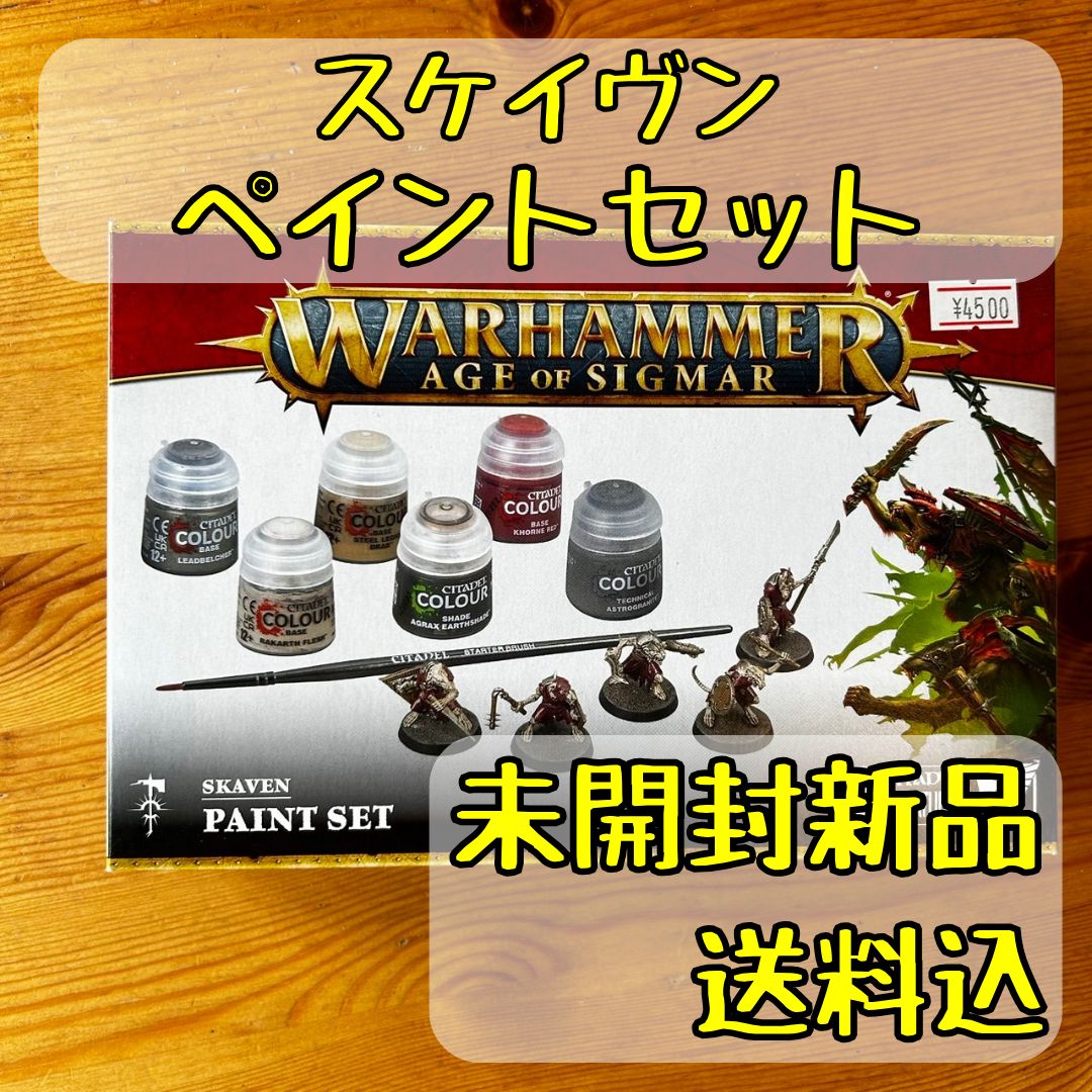 warhammerAOS スケイヴン詰め合わせ スケイヴン】スピアヘッド | ウォーハンマー通販 7GOLD