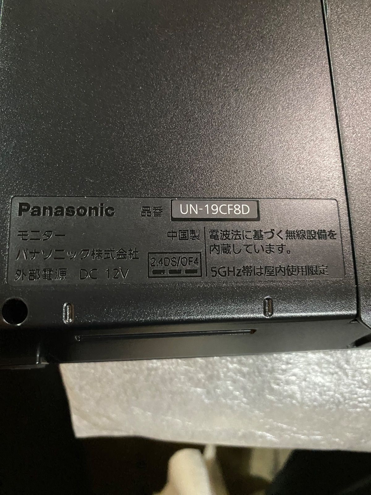 PanasonicプライベートビエラUN-19CF8D 液晶テレビ 19年製