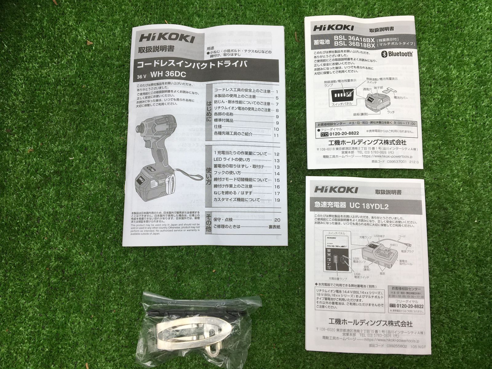 ♥ HiKOKI|ハイコーキ