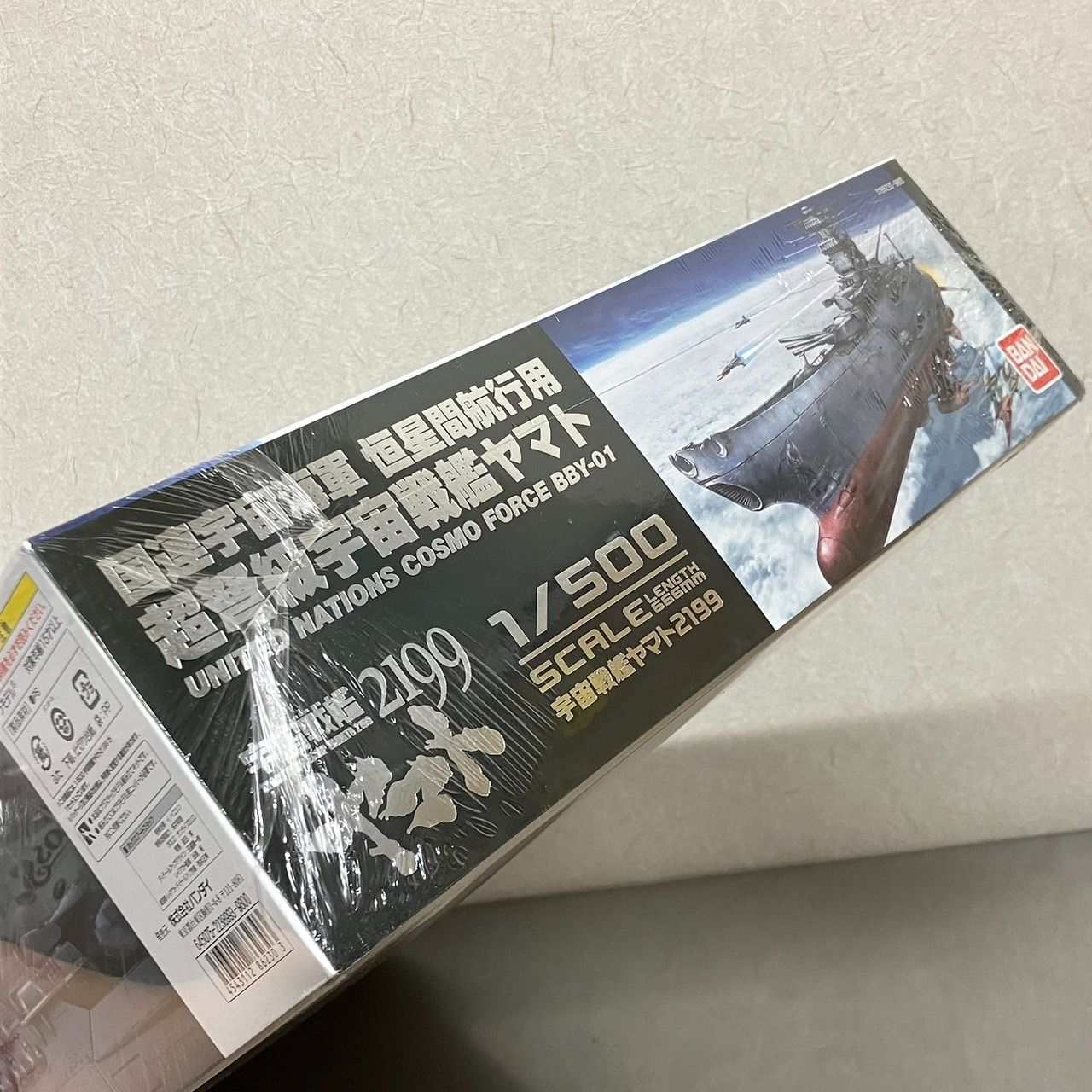 宇宙戦艦ヤマト 2199