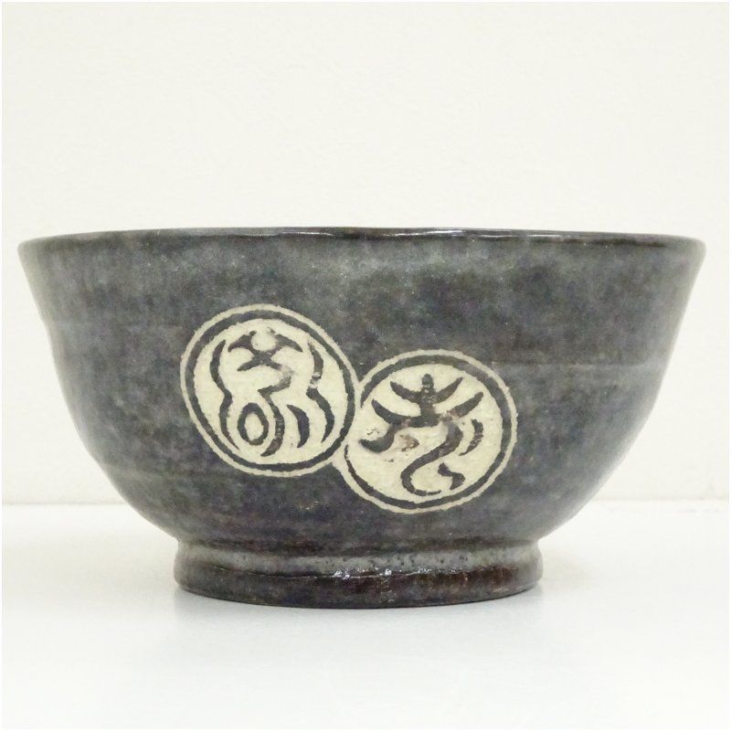 黒い陶器の楕円形器 茶道 茶菓子 P02402-250x167.jpg 黒い陶器の楕円形器 茶道 茶菓子 P02402-250x167.jpg