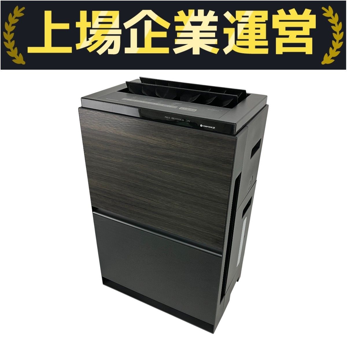 Panasonic F-VC70XV ナノイーX 加湿 空気清浄機 2024年製 家電