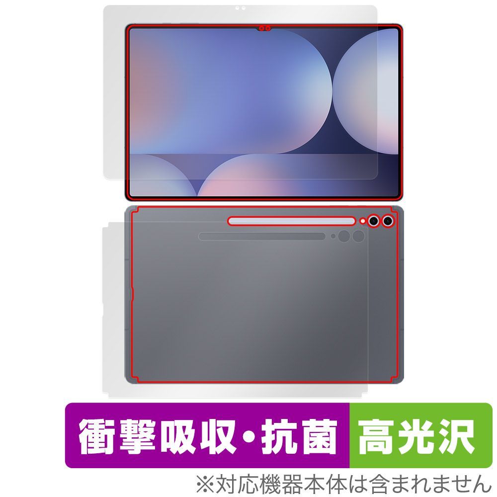 Galaxy Tab S10 Ultra 表面 背面 フィルム OverLay Absorber 高光沢 for ギャラクシータブ エス ウルトラ 衝撃吸収