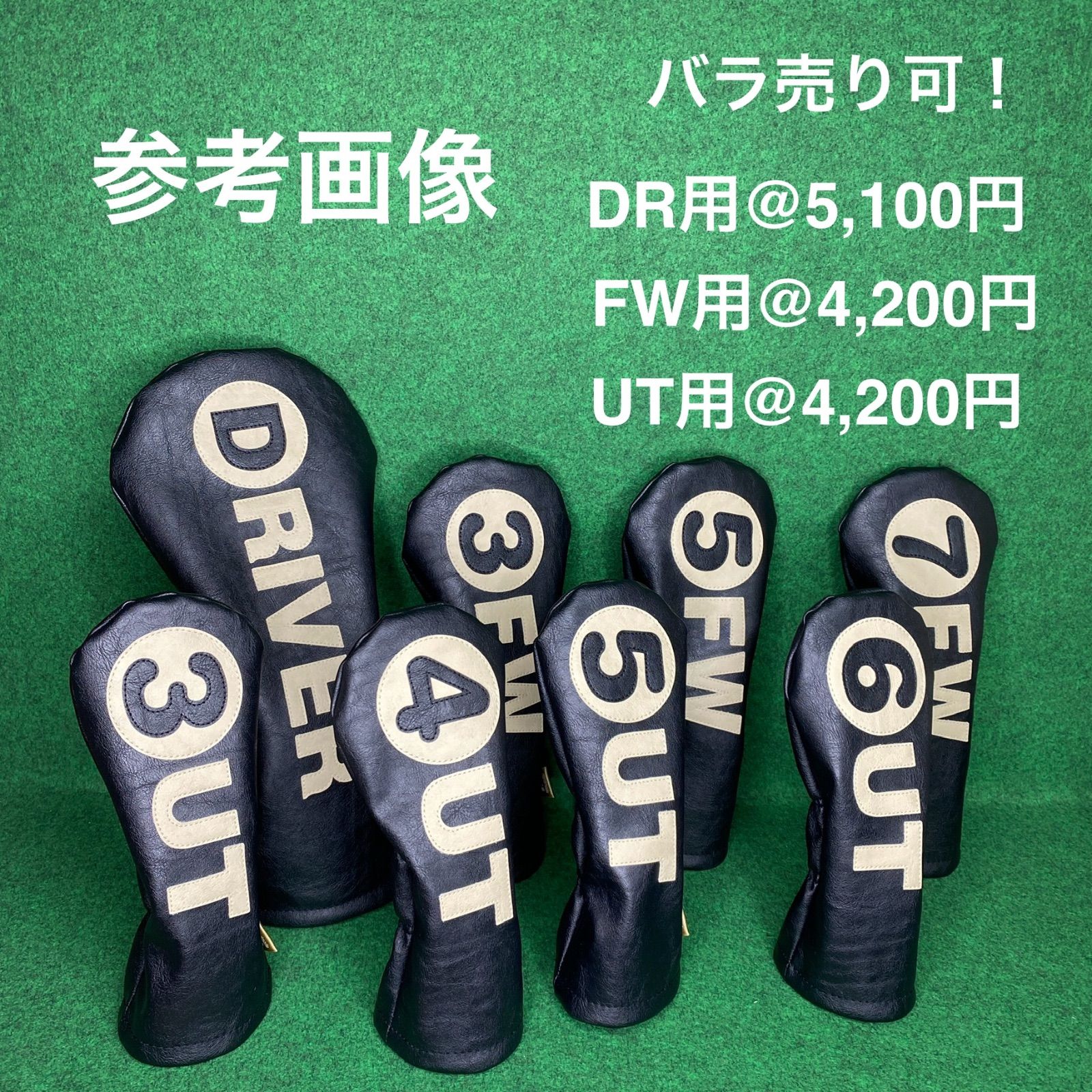 ハンドメイド 本革調フェイクレザー レザーブラック 丸パーツ付 ゴルフクラブ用ヘッドカバー 合皮 LLC-HASEGAWATOSO_COM