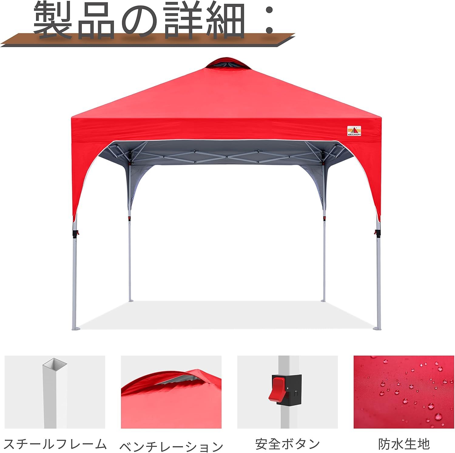 ABCCANOPY