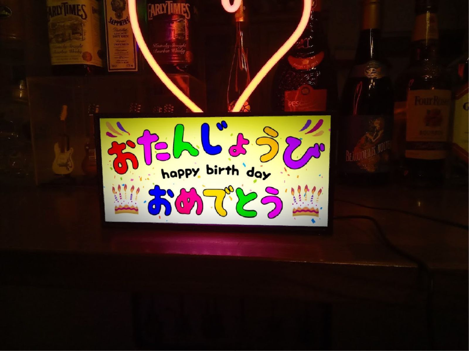 お誕生日 ハッピーバースデー パーティー お祝い 看板 置物 雑貨