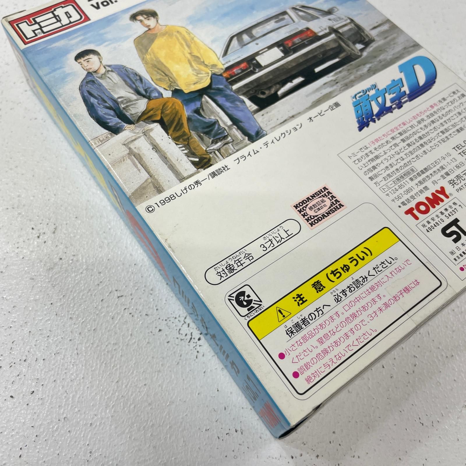 頭文字D コミック Vol.1 公道最速伝説 ミニカー開けてみた コミックストミカVol.1 頭文字D【公道最速