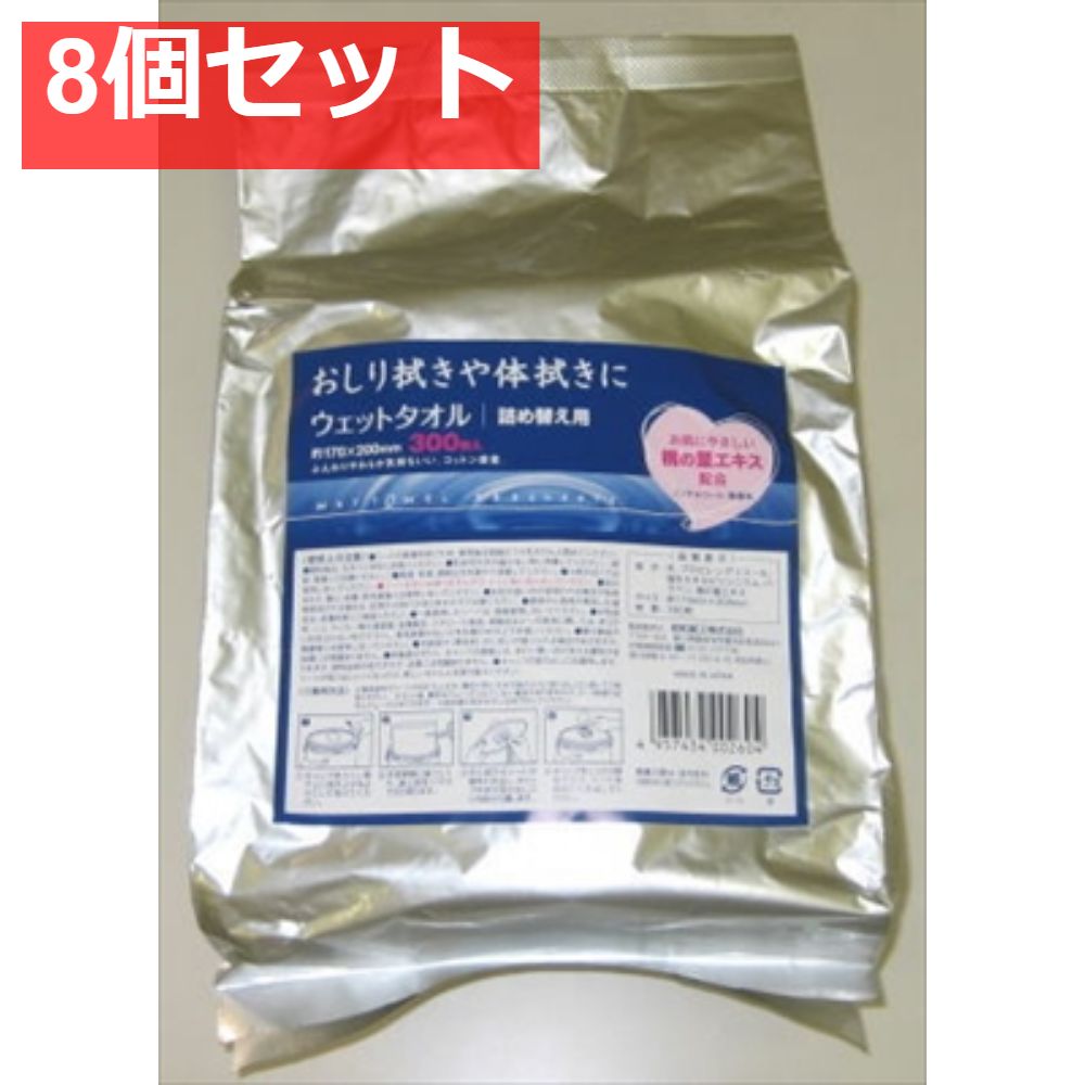 JELウエットタオル300枚バケツ詰替 8個セット