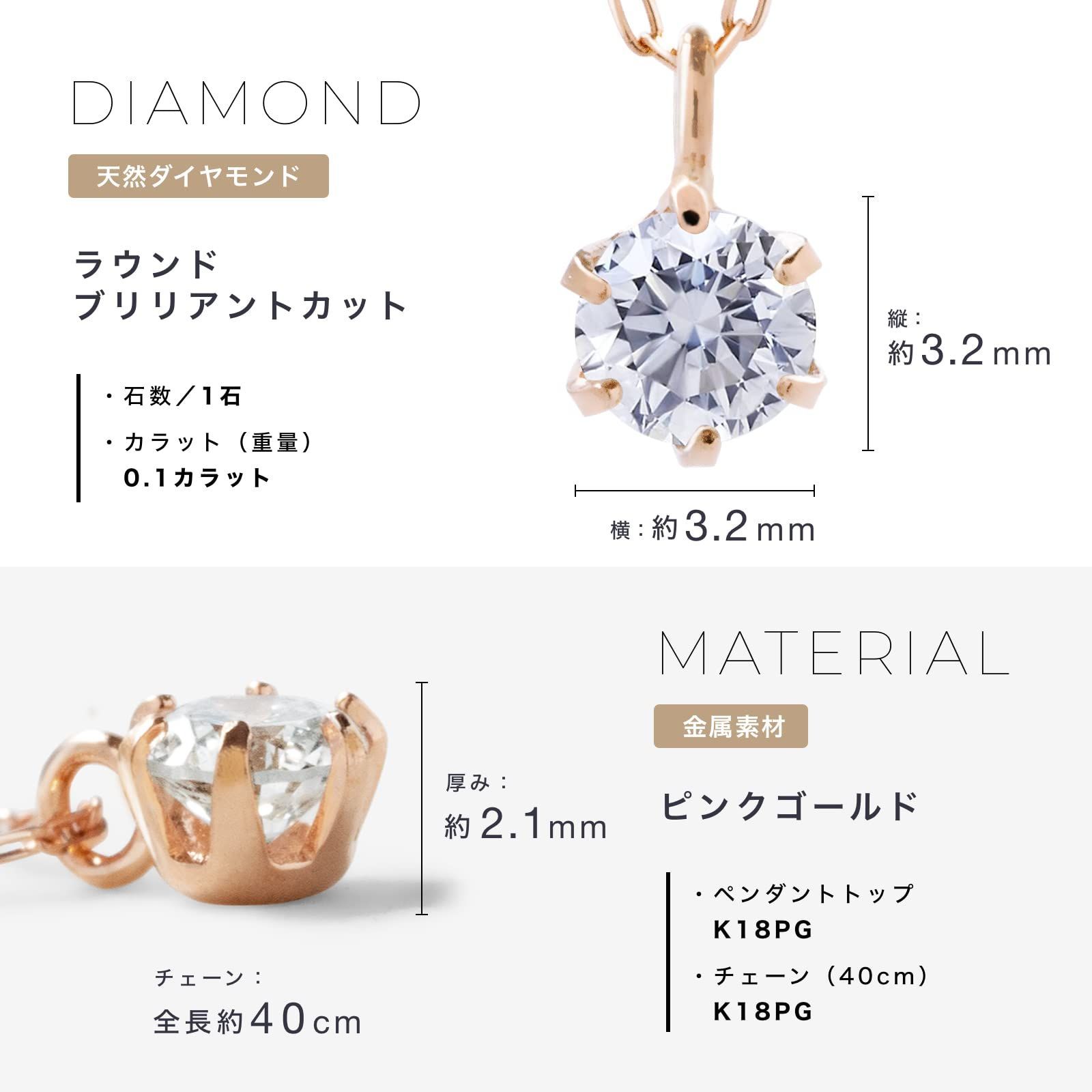 [レガン] ネックレス 1粒ダイヤ 0.1ct 天然ダイヤモンド 6本爪