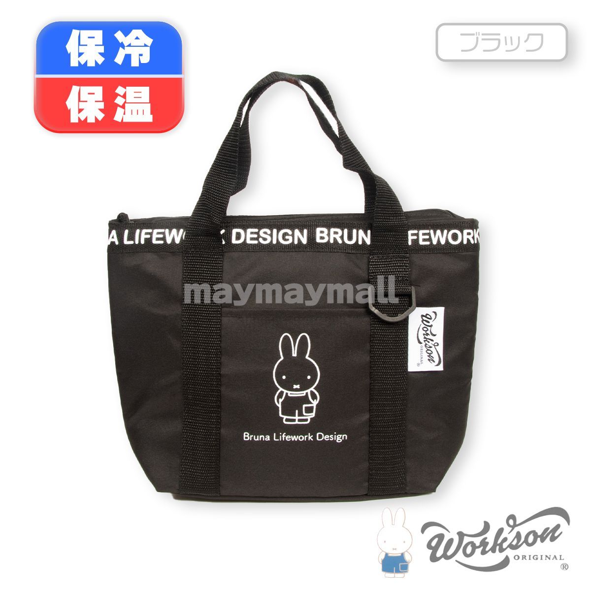 保冷 保温 ランチバッグ ミッフィー miffy お弁当 ランチトート キャラクター 通勤 通学 お出かけ 散歩 お弁当袋 保冷剤入れ ミニトート 鞄