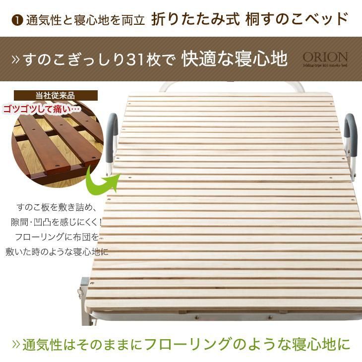 折りたたみすのこベッド