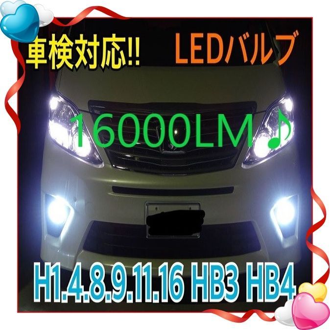 木造 ☆格安☆HB4 対応 16000LM LEDフォグ フォグランプ - 通販