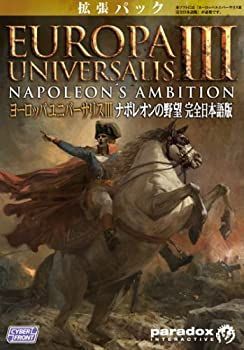 【-非常に良い】 ヨーロッパユニバーサリスIII ナポレオンの野望【完全日本語版】