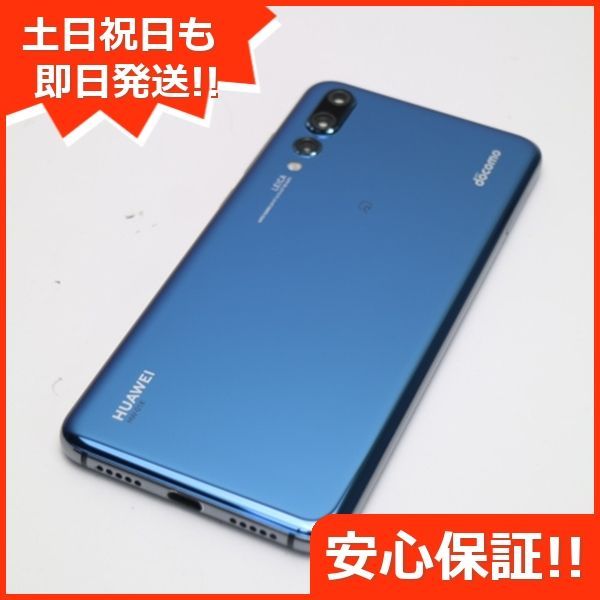 新品同様 HW-01K HUAWEI P20 Pro ブルー スマホ 即日発送 スマホ 白ロム 中古 DoCoMo