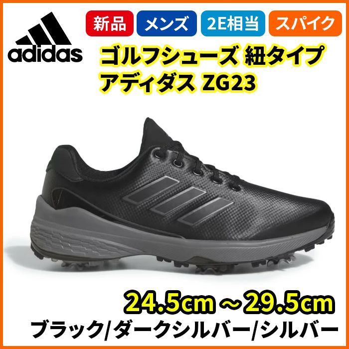 アディダス adidas Golf ゴルフ ゴルフシューズ ZG23 24.5cm - 29.5cm