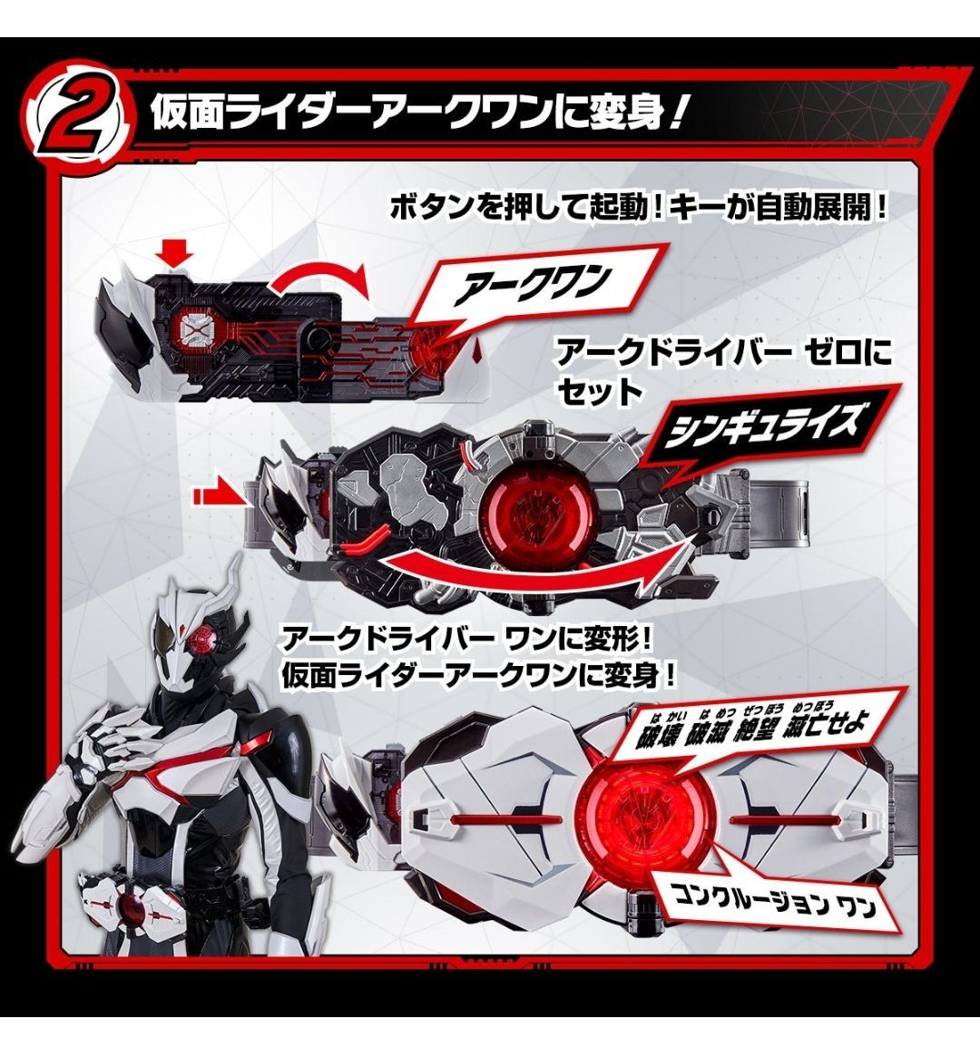 仮面ライダーゼロワン 変身ベルト DXアークドライバー - メルカリ