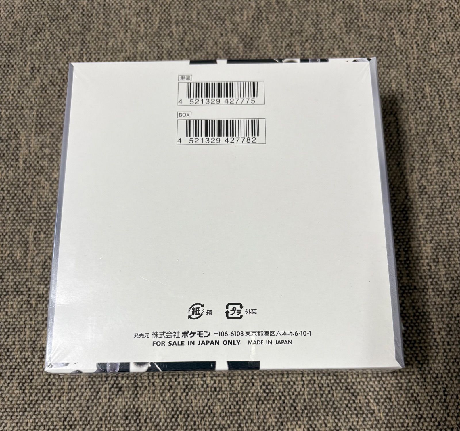 ホワイトフレア 1BOX シュリンク付き ホワイトフレア ブラックボルト